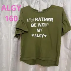ALGY アルジー　オリーブグリーン　カーキ　緑　フリル　半袖袖 Tシャツ