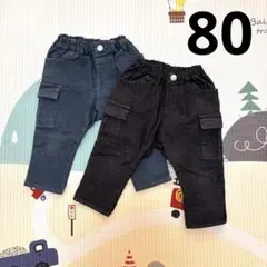 デニム テーパード 2枚セット 80