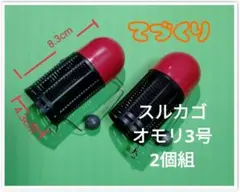 rainbow様 リクエスト 2点 まとめ商品