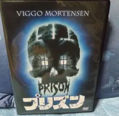 プリズン DVD ヴィゴ・モーテンセン