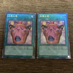 怠慢な壺 レリーフ 3枚セット 遊戯王 - メルカリ