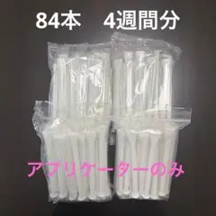 2026年最新】ルティナス アプリケータの人気アイテム - メルカリ