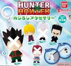 HUNTER×HUNTER　めじるしアクセサリー