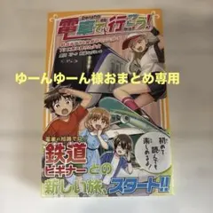 ゆーんゆーん様 リクエスト 3点 まとめ商品