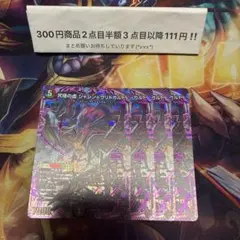 デュエマ　ジャシンヴリドガルド