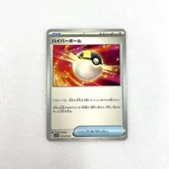 ✪ ポケモンカード ✪ハイパーボール ✪ 070/078 U