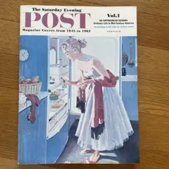 サタデー・イヴニング・ポスト マガジン・カバー1945―1962 Vol.1