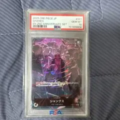 因縁の果て キリト SP PSA10 - メルカリ