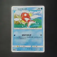 韓国語コイキング C SV2a ポケモンカード151 129/165 - メルカリ