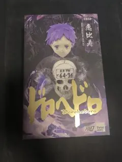 threezero ドロヘドロ 恵比寿 1/6可動フィギュア