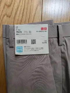 UNIQLO 感動パンツ ベージュ 新品