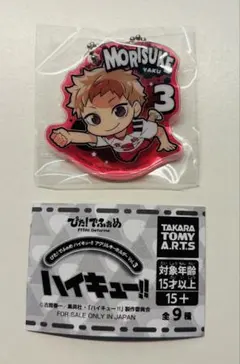 ぴた！でふぉめハイキュー！！アクリルキーホルダー3 夜久　新品未開封