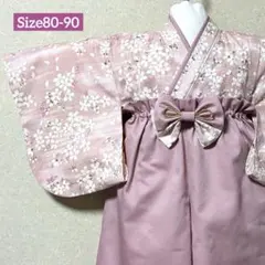ベビー袴 女の子 すみれ 紫 パープル 70 80 お食い初め ハーフ 