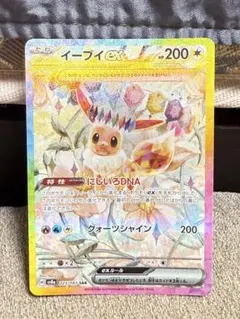 イーブイex SAR スカーレット&バイオレット ハイクラスパック