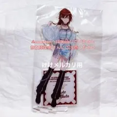 2026年最新】緋田美琴の人気アイテム - メルカリ