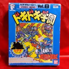2026年最新】ドキドキ学園 ビデオヒーローの人気アイテム - メルカリ
