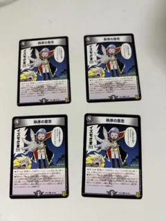 秩序の意志　②