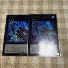 遊戯王 古聖戴サウラヴィス シークレットレア③ - メルカリ