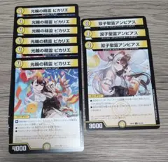 デュエマ　ジェミニアス　夜見れな　10種4枚セット 悪魔聖霊ジェミニアス 14/100 SR｜デュエマシングルカード通販