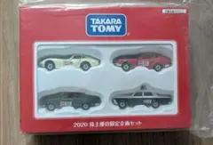 2026年最新】トミカ 株主優待 2020の人気アイテム - メルカリ
