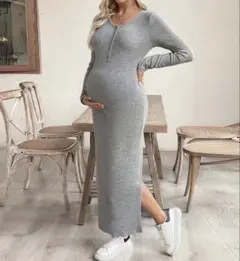 マタニティ ロングワンピース グレー ニット　リブ素材　授乳服