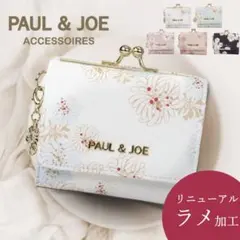 【Paul & JOE】 がま口財布 正規品のサムネイル
