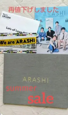 嵐 FC限定 フォトアルバム 2026 & We are ARASHI 銀テープ - メルカリ