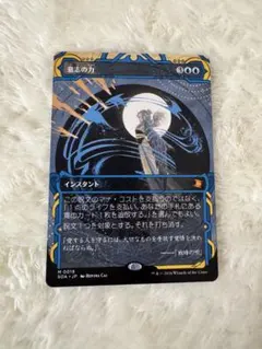 MTG 意志の力 ミスティカルアーカイブ 日本語 - メルカリ