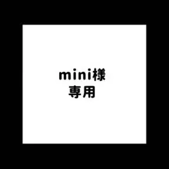 専用ページになります。
