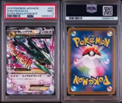 PSA9】MレックウザEX XY 020/048 - メルカリ