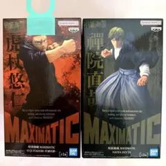 呪術廻戦 虎杖 悠仁 禪院 直哉 フィギュア MAXIMATIC