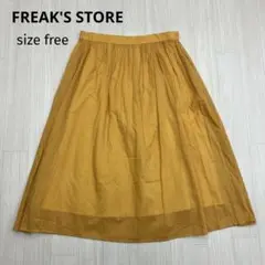 FREAK'S STORE フリークスストア フレア コットン スカート F