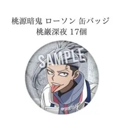 FGO 霊基召喚缶バッジ 巌窟王 モンテ・クリスト - メルカリ