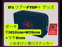 B'z FYOP+ LIVE-GYM グッズ ポーチ - メルカリ
