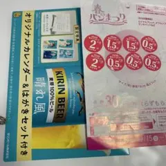 2026年ヤマザキ春のパンまつり点数シール9点