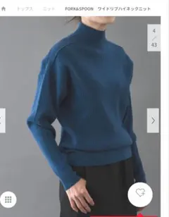 FORK & SPOON ワイドリブ　ハイネックニット フリーサイズ
