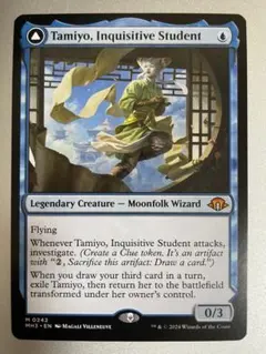 知りたがりの学徒、タミヨウ