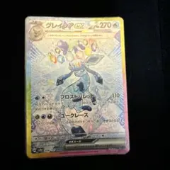 グレイシアex SAR SV8a テラスタルフェスex 206/187