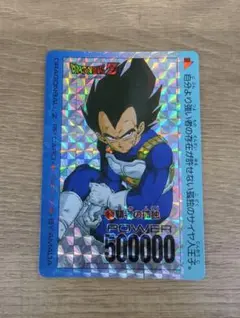 ドラゴンボールZ カードダス ベジータ 758 296
