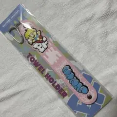 タオルホルダー JUNON ジュノン