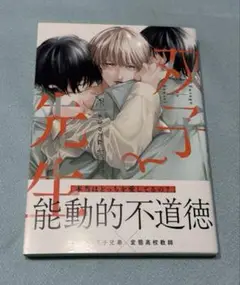 双子と先生