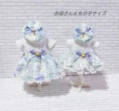 ハンドメイド　ドール服　お母さん＆女の子　おそろいお洋服セット