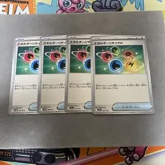 ポケモンカードゲーム　エネルギーリサイクル　4枚セットのサムネイル