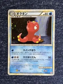 ポケモンカード オクタン 029/070