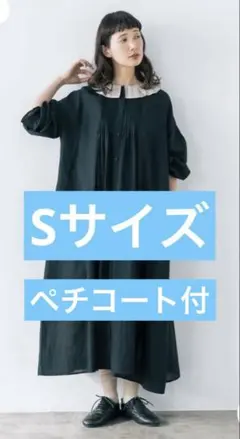 【kazumi×Samansa Mos2】 フリルカラーワンピース　ブラック　S