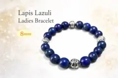 ラピスラズリ ブレスレット レディース 8mm 天然石 シルバービーズ上品アクセ