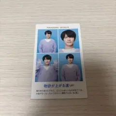 週刊TVガイド 開運証明写真 深澤辰哉 目黒蓮