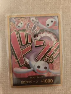 2026年最新】ドンカード ワンピース ペローナの人気アイテム - メルカリ