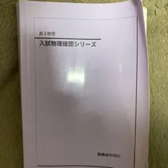 2026年最新】確認シリーズの人気アイテム - メルカリ