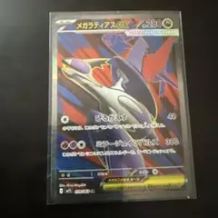 Y*i様 PokeMON ポケモンカード【メガラティアス】　未使用品